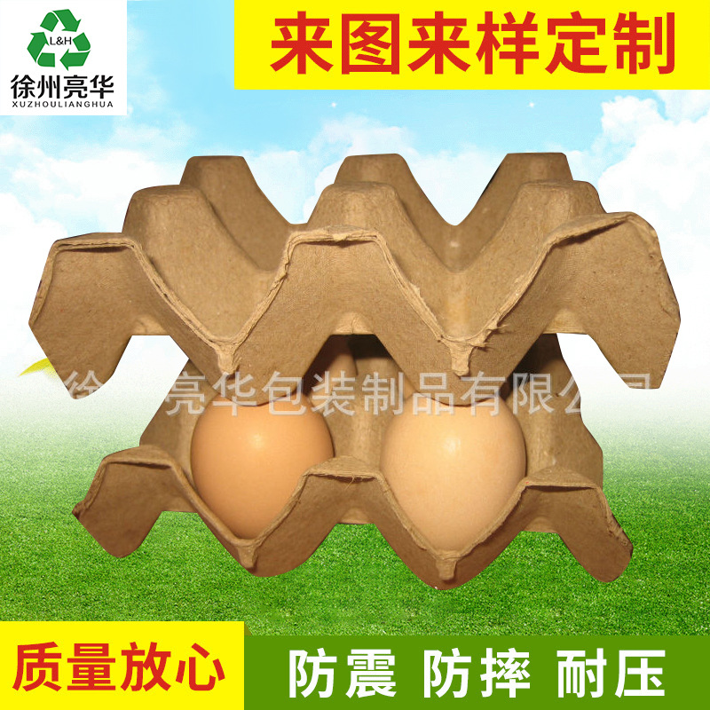 供应纸托纸浆制做 环保纸浆蛋托 纸塑包装制品