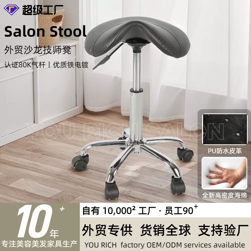 理发椅理发师椅外贸大工凳马鞍凳吧台椅160K外贸技师凳理发椅工厂