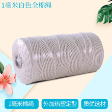 1MM��ɫ���K �S�ҹ������K DIY�ֹ��������K ��̺�K���b�b����K