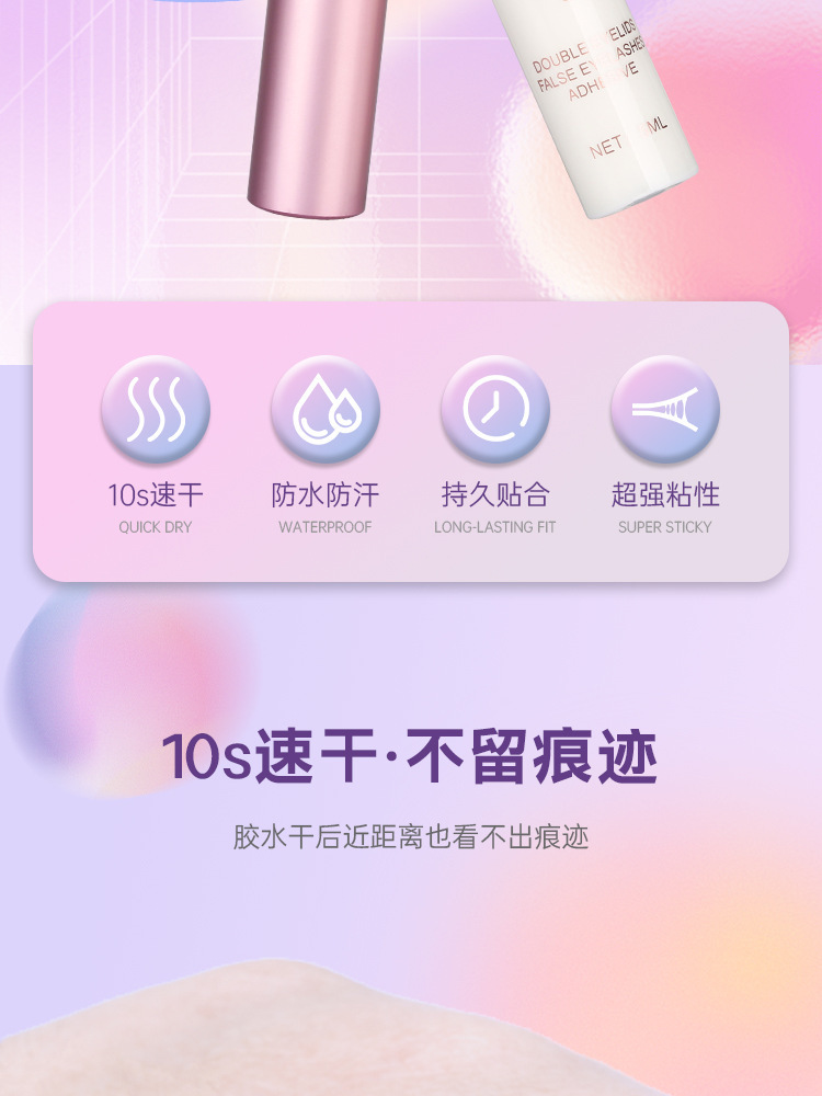 Mengjie Shangpin Powder Glue False eyelash glue is a gentle, sticky, quick-drying, setting, transparent and seamless single-cluster eyelash glue details Picture