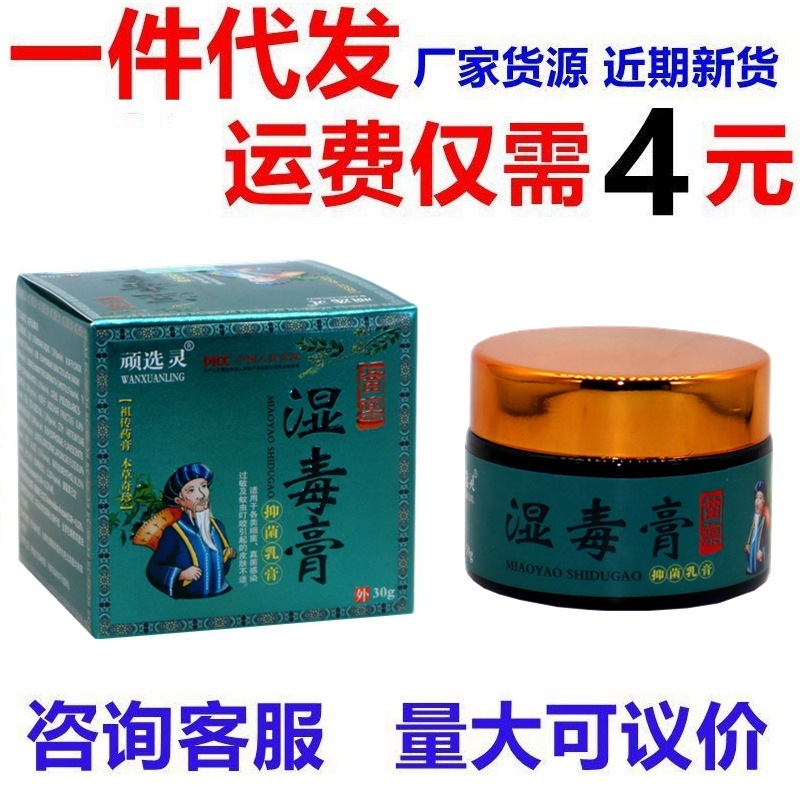 頑固に霊湿毒クリームを選んでかゆみ止め軟膏の正規品の皮膚のかゆみを抑えます。|undefined