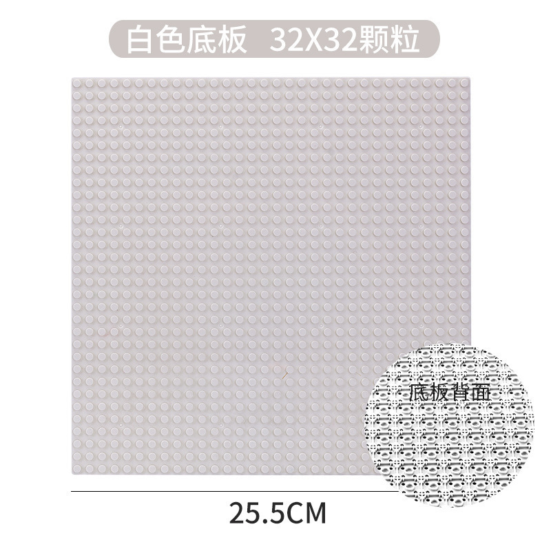 Placa inferior de bloques de construcción de partículas pequeñas de doble cara de bricolaje 32x32 puntos para construir un piso universal de 16*16 orificios 91405 base