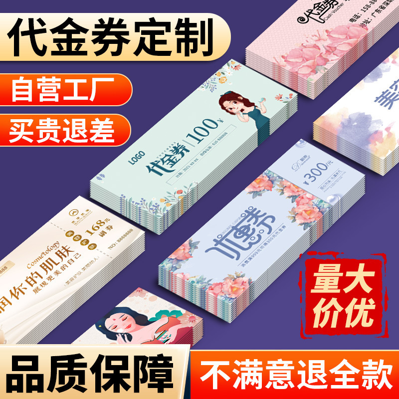 Beauty Vouchers, Customized Tickets, Admission Coupons, Paper Cash Vouchers, Card Customization, Experience Coupons, Customization Beauty Vouchers, Customized Tickets, Admission Coupons, Paper Cash Vouchers, Card Customization, Experience Coupons, Customization