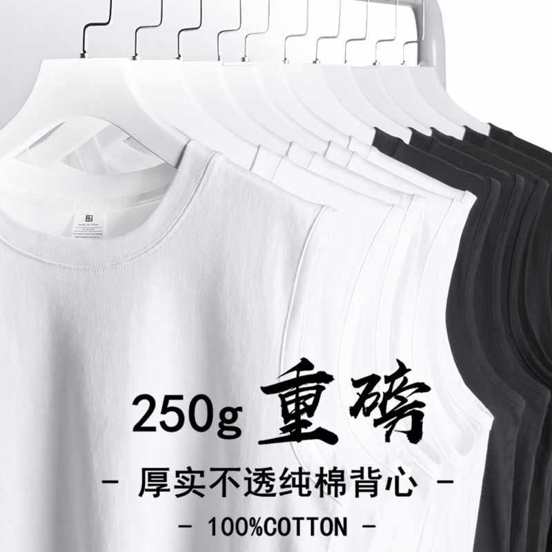 250g heavy cotton waistcoat sleeveless T-shirt vest men's summer outdoor sports fitness leisure top ins base