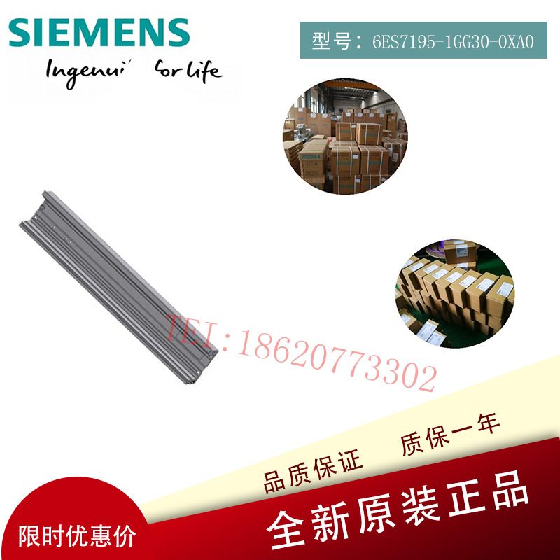 6ES7195-1GG30-0XA0西门子S7-ET200系列导轨6ES7195-1GG30-0XA0