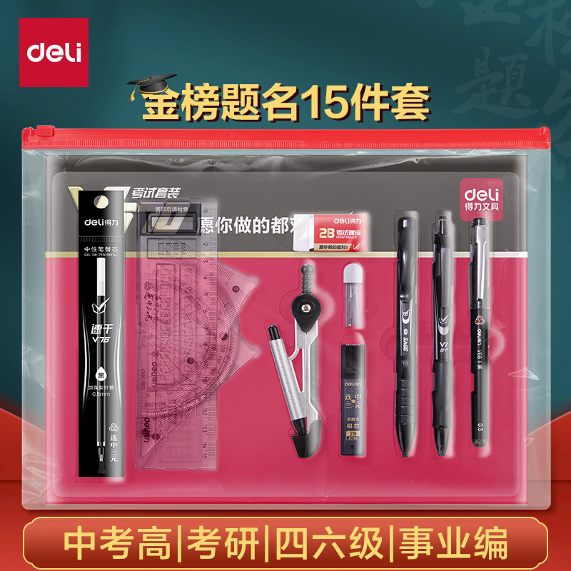Deli Exam Stationery Set Examen de ingreso a la escuela secundaria Examen de ingreso de posgrado Edición de carrera Examen nacional 2b Pluma de tarjeta de recubrimiento Lápiz de tarjeta de recubrimiento