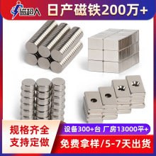 厂家定制香水瓶盖磁吸磁铁圆形强力磁铁片 方形磁钢小磁铁吸铁石