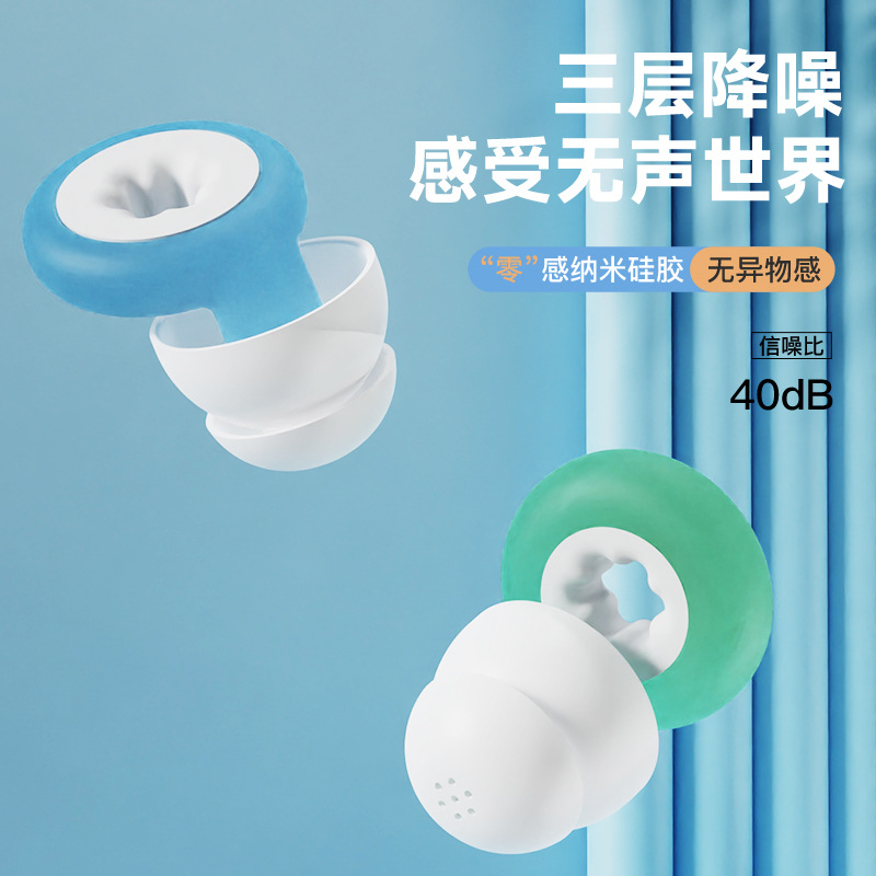 Tapones para los oídos de natación a prueba de agua transfronterizos, tapones para los oídos de silicona con reducción de ruido, dormitorio de estudiantes, tapones para los oídos con aislamiento acústico y anti-ruido