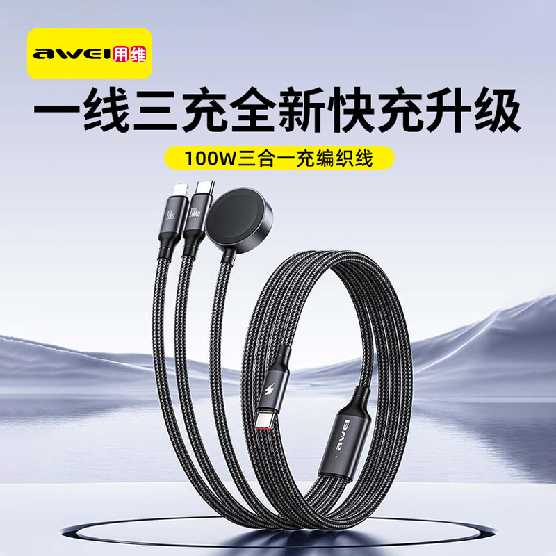 With dimensional three-in-one fast charging data line 100W high-power watch wireless charging for Apple 15 charging data line With dimensional three-in-one fast charging data line 100W high-power watch wireless charging for Apple 15 charging data line