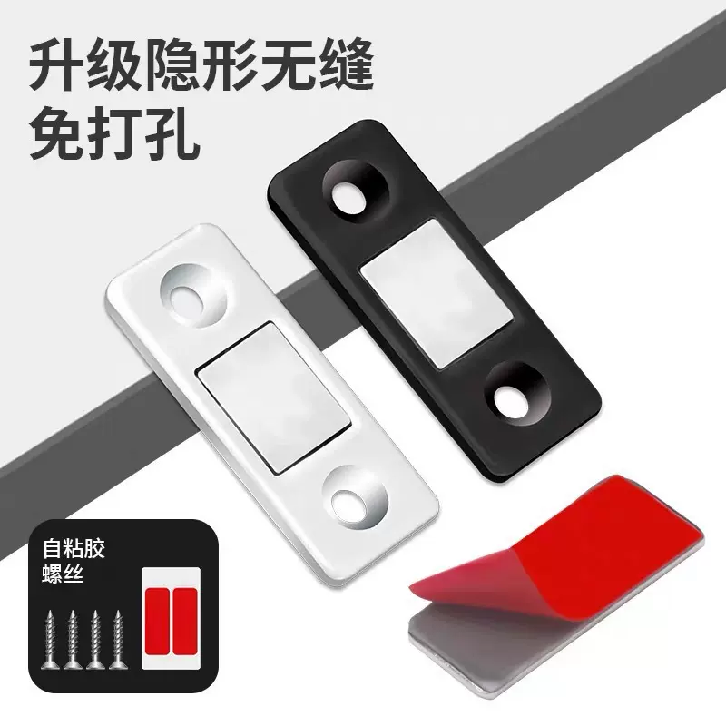 衣柜门磁吸贴片免打孔抽屉吸合器强磁门吸关不紧神器位移门闭门器