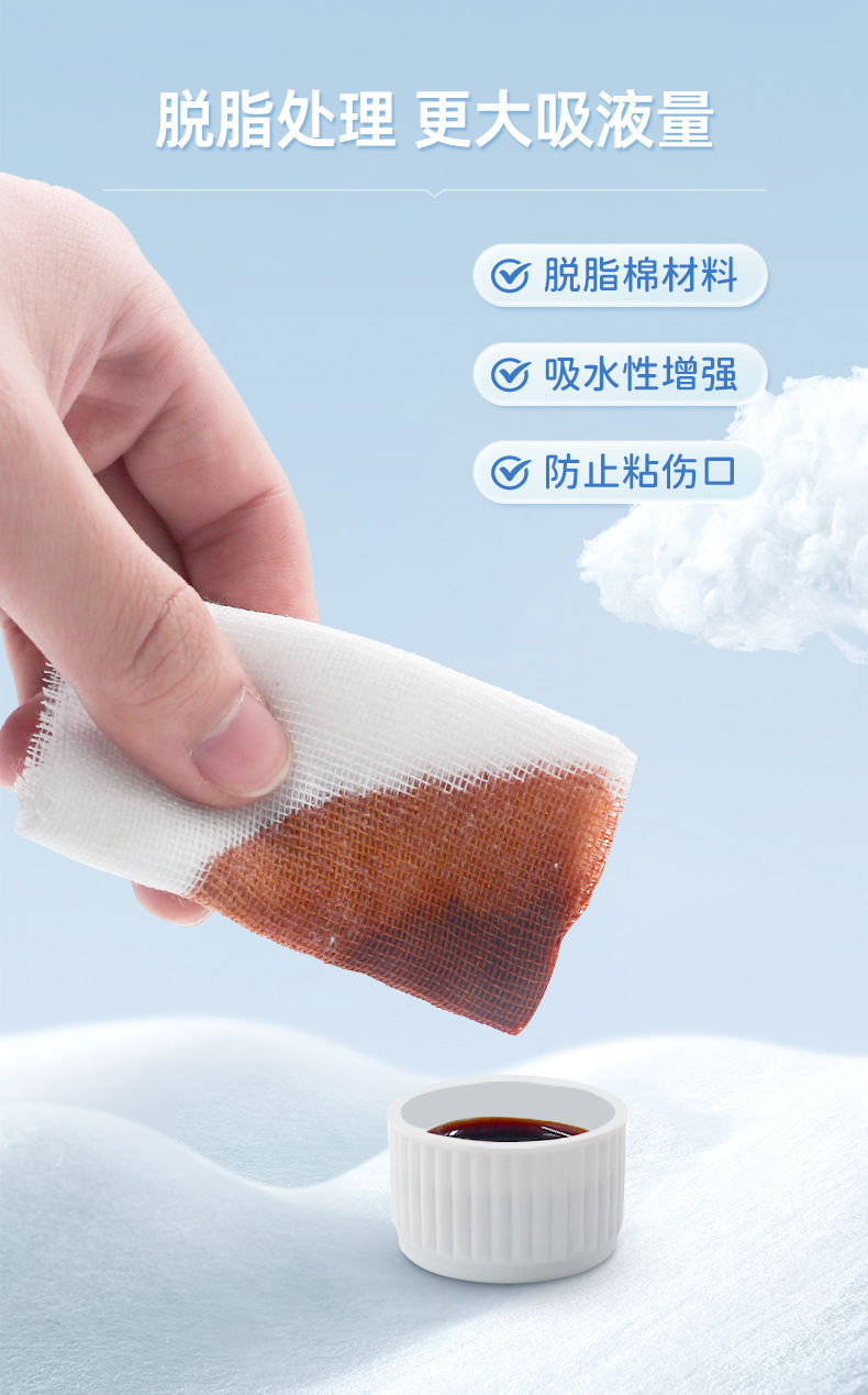 康梦达-纱布块-详情_06