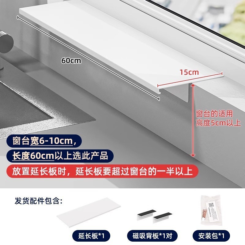 窓辺延長板キッチン収納穴なし磁気吸引棚壁掛け式テーブル幅窓延長神器|undefined