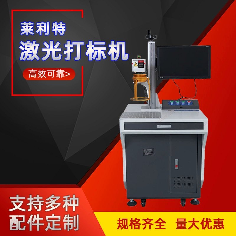 Ручной настольный интегрированный волоконный лазерный маркировочный станок Lailite 20W30W50W, прямые поставки с завода