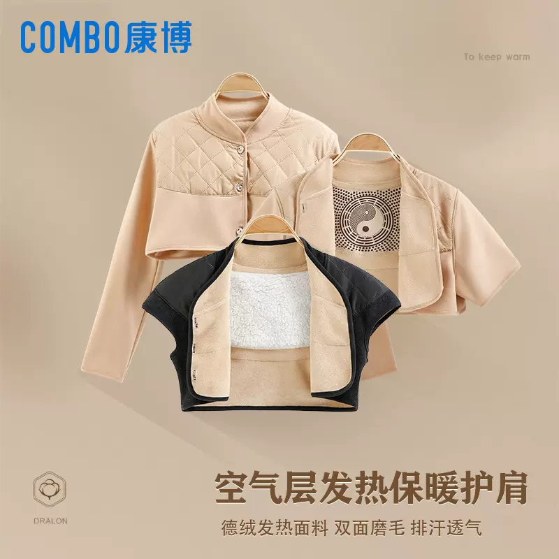 羽丝绒德绒护肩加绒加厚长袖男睡觉女月子防寒保暖秋冬护肩膀坎肩