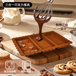 Directly Supplied from the Source Manufacturer, Food-Grade Silicone Material Three-In-One Chocolate Mold Is Non-Stick and Easy to Demould