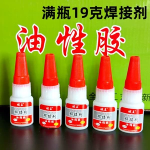 Качественный универсальный мощный клей, 19 грамм
