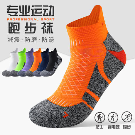 Professional Marathon Running Socks Towel Bottom Outdoor Mountaineering Hiking Badminton Sports Socks Men and Women Short Tube