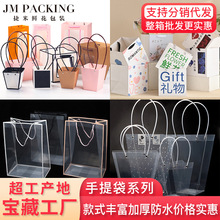 花束包装袋批发花艺花店资材用品情人节礼物礼品鲜花包装袋手提袋