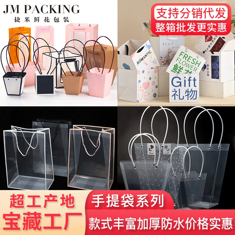 Букет Упаковочная сумка Оптовая Цветочный магазин Материал Материал Материал День Святого Валентина Подарки Цветы Упаковка Сумка Сумка