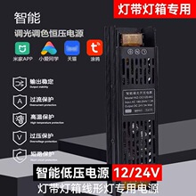 智能Led变压器220v转12v/24v开关电源稳压大功率灯带灯条适配器