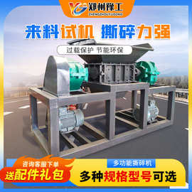 多功能撕碎机单双轴废旧油罐轮胎塑料垃圾木材废铁小型金属破碎机