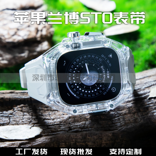 Apple S11 Watch Strap Is Suitable for Apple 10 Watch Strap Lambo Modified Richard Style Transparent One-Piece Watch Strap Customization