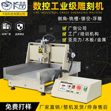 CNC6040迷你数控雕刻机PCB电路板雕刻金属广告牌加工雕刻机