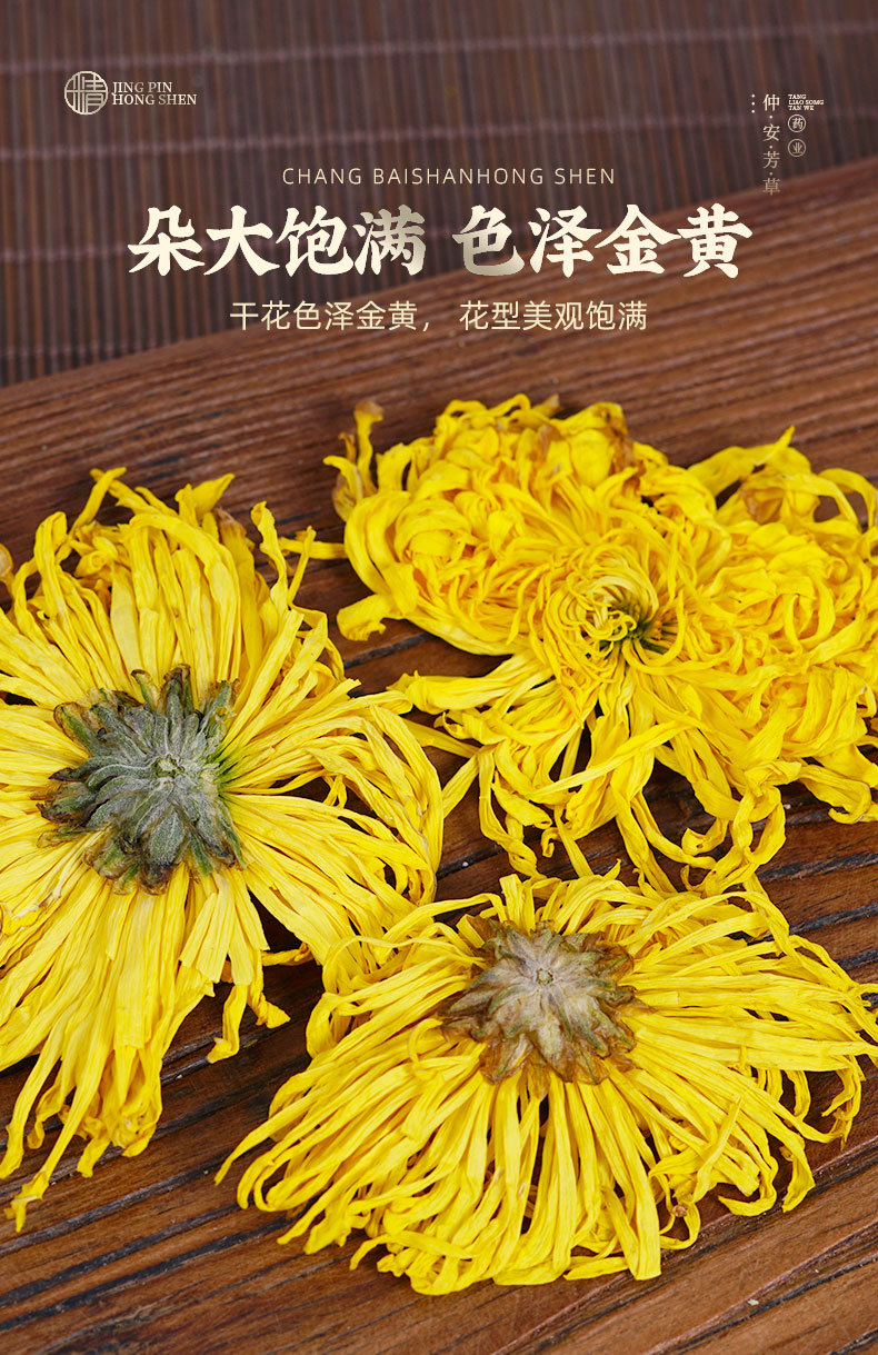 Golden Silk Imperial Chrysanthemum (Chrysanthemum morifolium) — Huangshan Dried Flower Tea, 20g Jar specifications