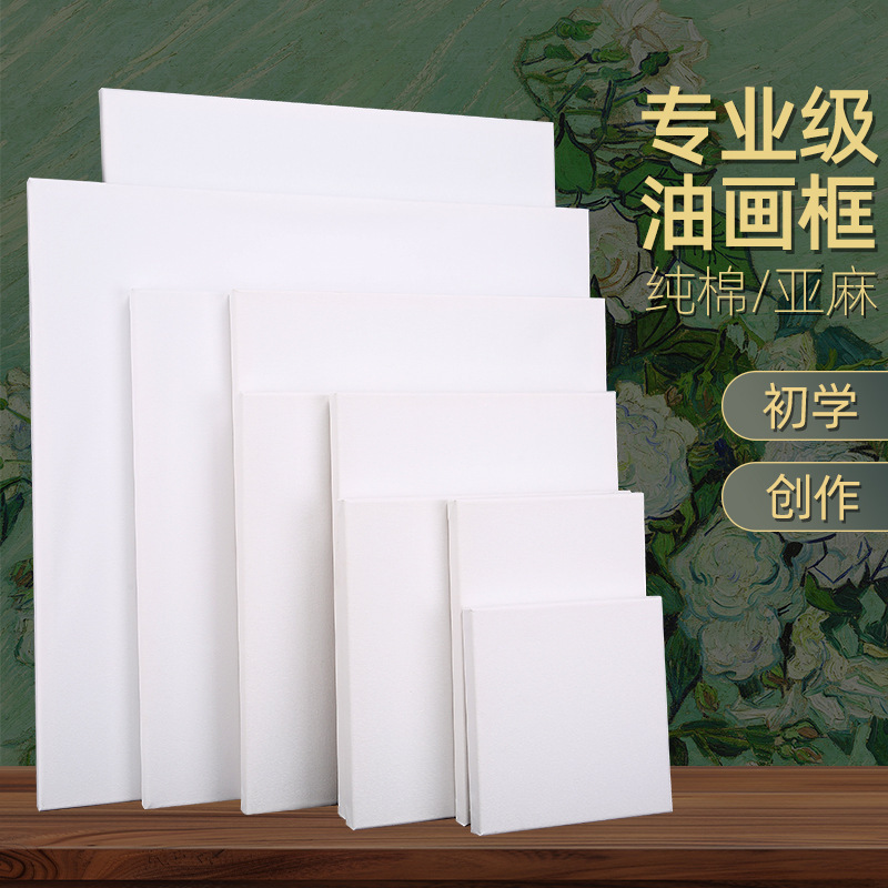 Solid wood oil painting frame with canvas, pure cotton linen picture frame, blank oil painting canvas inner frame, white painting board, large size wooden frame