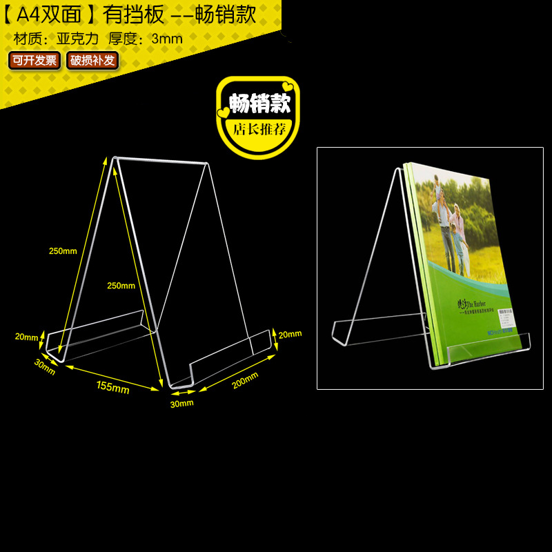 A4 양면 베플 (3mm 아크릴)