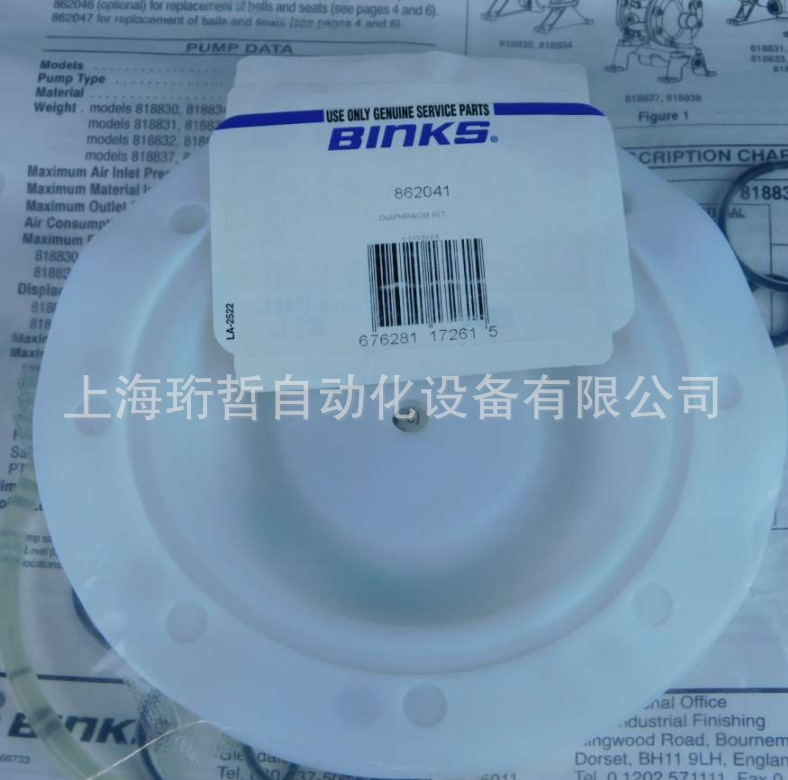 欧美优势品牌 BINKS宾克斯 维修包84-120