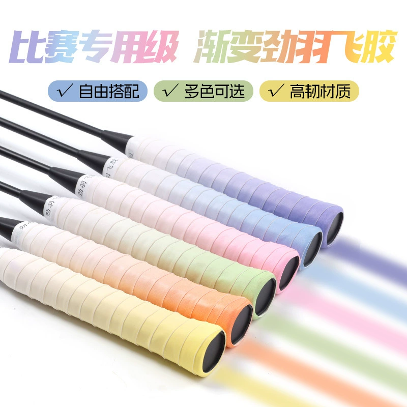 Ракетка для бадминтона, соревнования, специальный градиентный цвет, ручной клей, теннисная ракетка, амортизирующая, противоскользящая, впитывающая пот, липкая ручка, удобная обернутая ручка