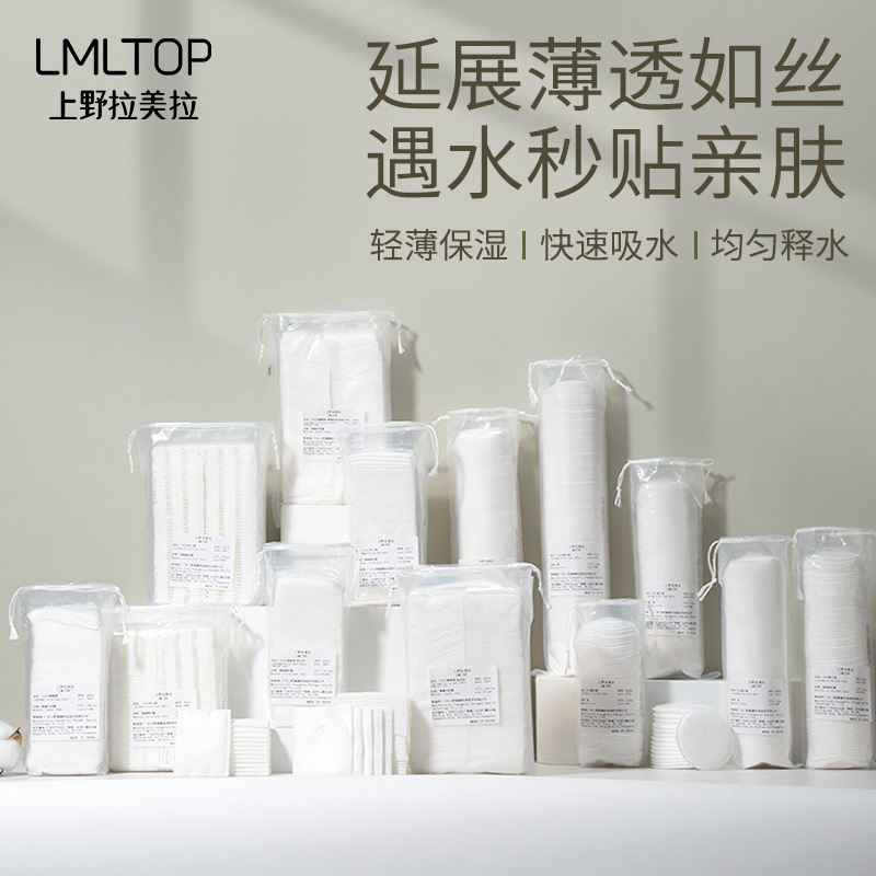 Algodón de maquillaje Algodón sándwich grueso Algodón redondo en relieve Algodón de maquillaje puede estirar agujeros abiertos Compresa húmeda Algodón al por mayor