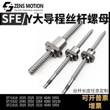 󌧳̝LzU ĸSFE/SFY1616/2020/SFE2525/3232/4040/5050