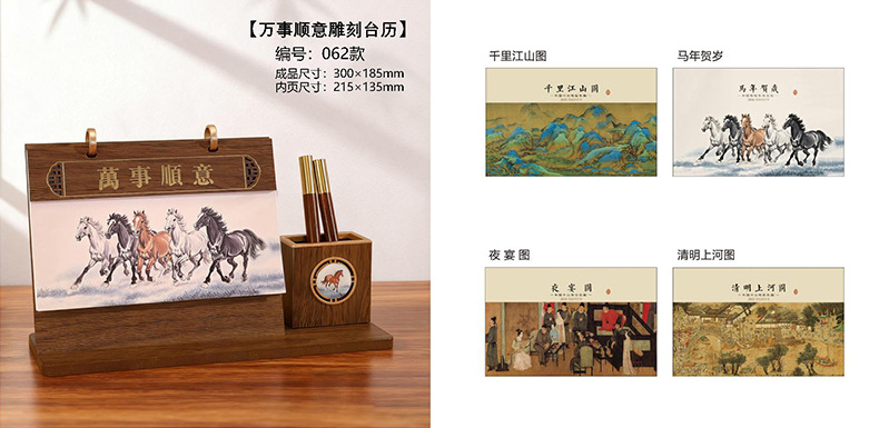 木质皮艺台历 (36).jpg