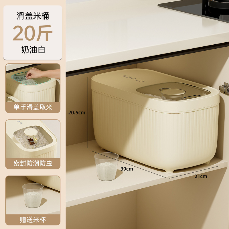 米桶20斤装高端家用防虫防潮密封厨房食品级大容量滑盖式杂粮米缸|undefined