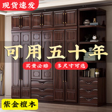 新中式紫金檀木实木衣柜家用卧室简约现代小户型带储物全实木衣柜