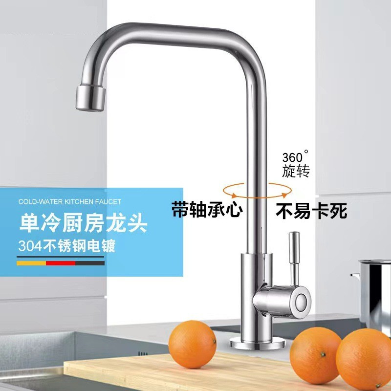 厨房水龙头万向折叠单管洗菜盆水槽净水器阳台不锈钢单冷水龙头|undefined