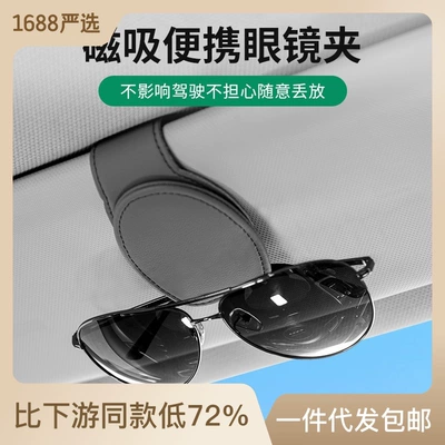 Car Glasses Clip/Bill Clip, sun visor storage box artifact