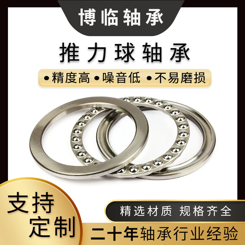 现货批发推力球轴承51328 51326 51324 51322 51320八类压力轴承