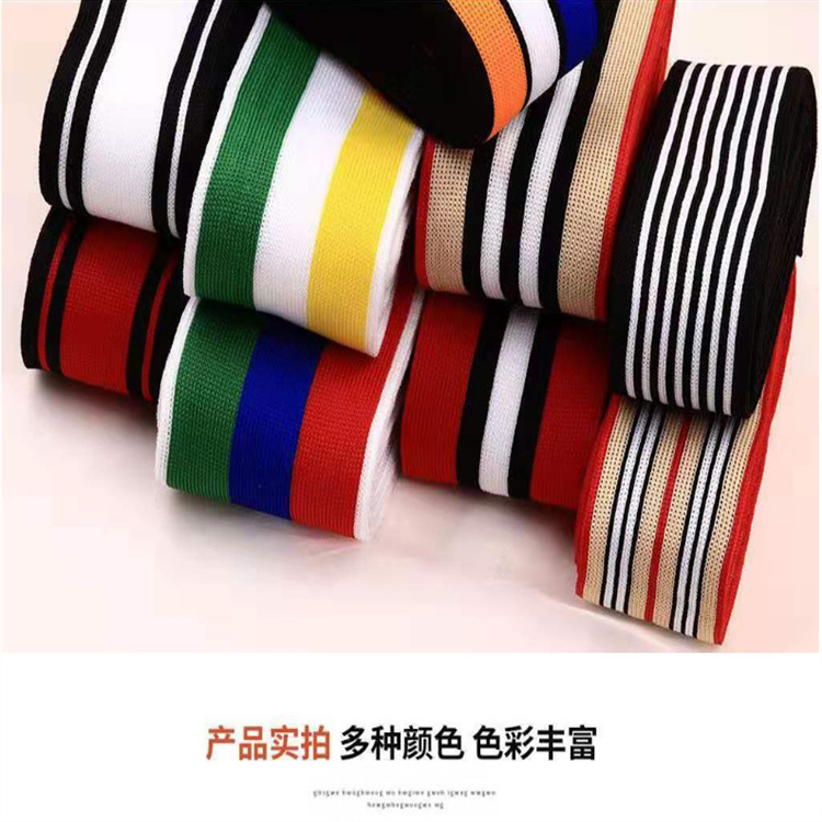 条纹织带横纹间色针织带 辅料装饰带  黑白蓝横拉彩带 花色织带