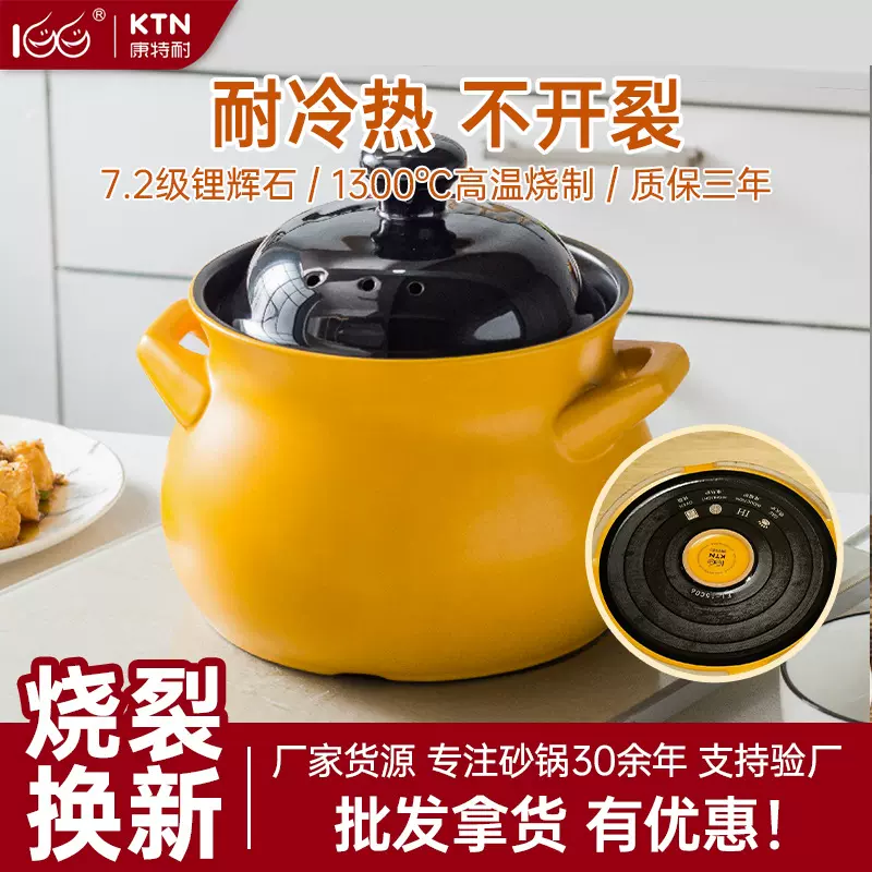 康特耐滋生锅电磁炉用-煲汤煮药陶瓷砂锅耐高温批发大容量沙锅