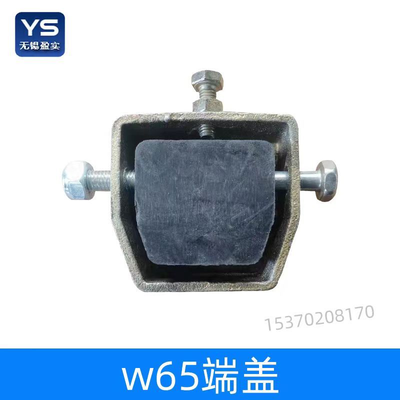 W65 end cap