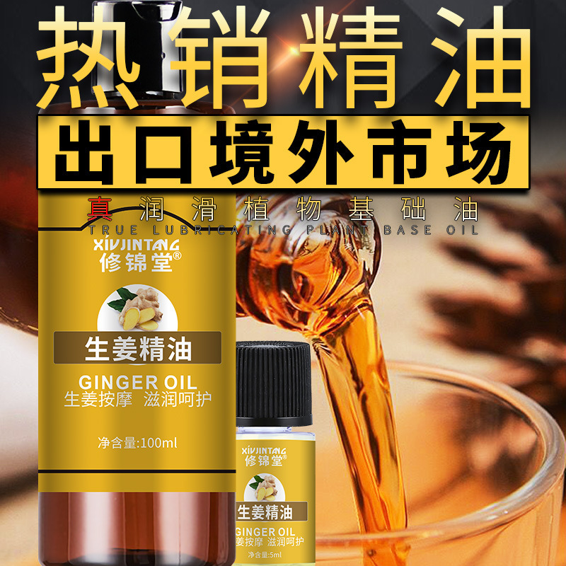 Export Overseas National Market Aromatherapy Body Plant Essential Oil Push Back Push Oil Whole Body Massage Massage Shoulder and Neck Conditioning