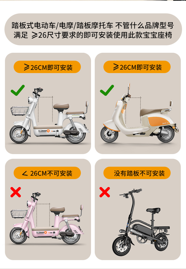Electric Vehicle Child Seat with Front Storage, Battery-Powered Car Baby Seat, Scooter Child Safety Seat