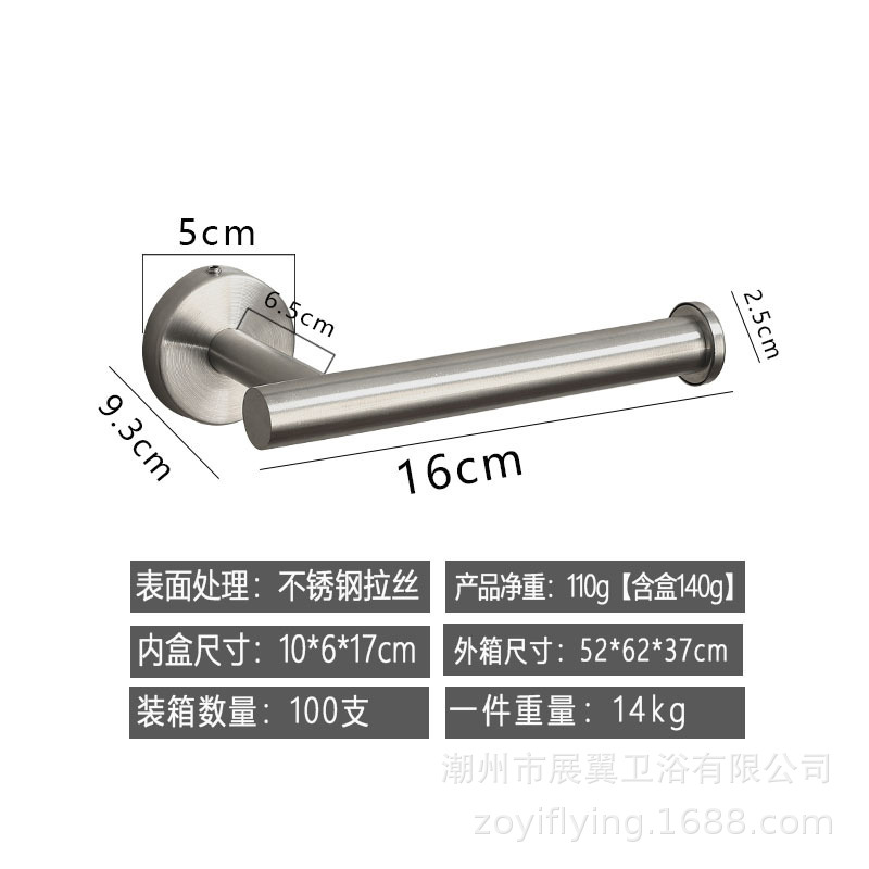 브러쉬드 실버 티슈 바 16cm