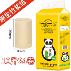 5kg 家庭用トイレット ペーパー ロール卸売ナプキン天然竹パルプ トイレット ペーパー全箱手頃な価格のペーパー タオル ペーパー