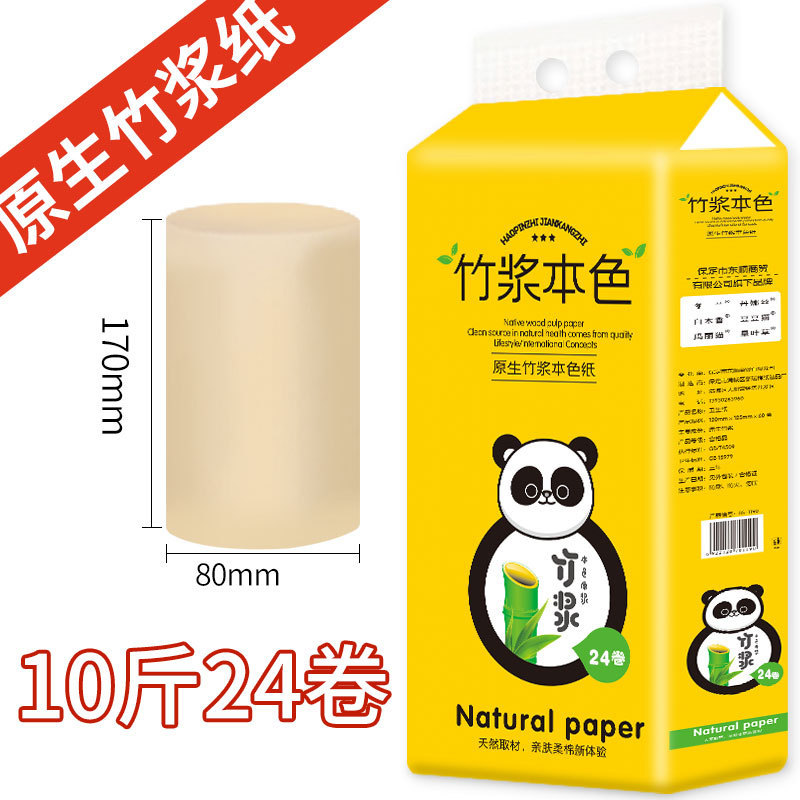 5.00kg household toilet paper roll paper wholesale napkin paper natural bamboo pulp toilet paper whole box affordable paper towel wipe