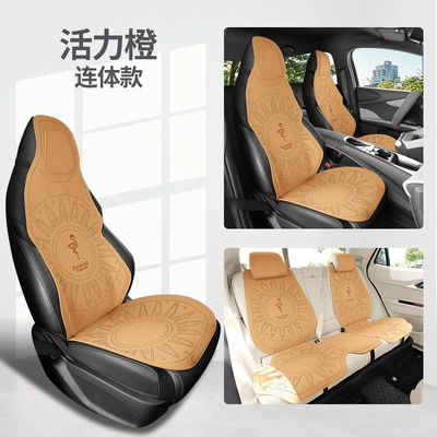Universal seat cover, Covers Suitable for Byd Seagull and - ginger-seven-piece-one-piece-set