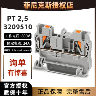 Germany Phoenix PT2.5-3209510 fast terminal block plug-through PHOENIX genuine goods